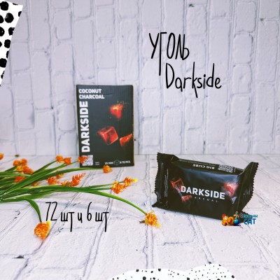 Уголь Darkside